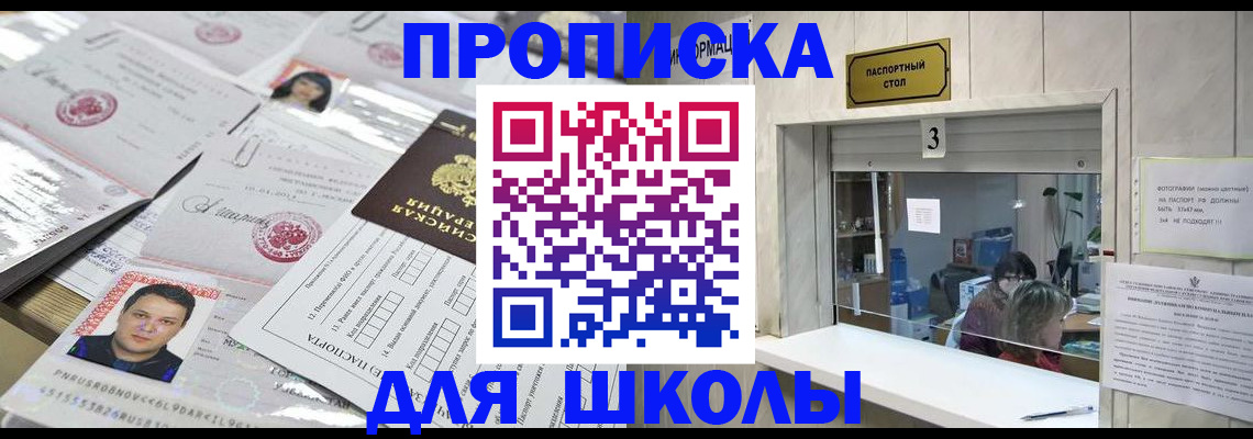 временная прописка в Арсеньеве