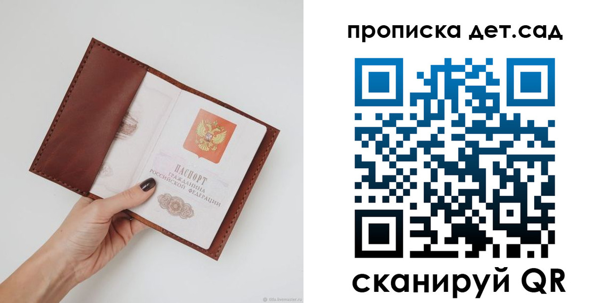 купить прописку в Арсеньеве
