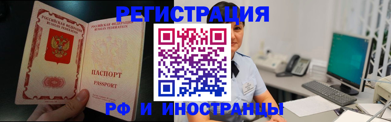 временная регистрация для всех в Арсеньеве