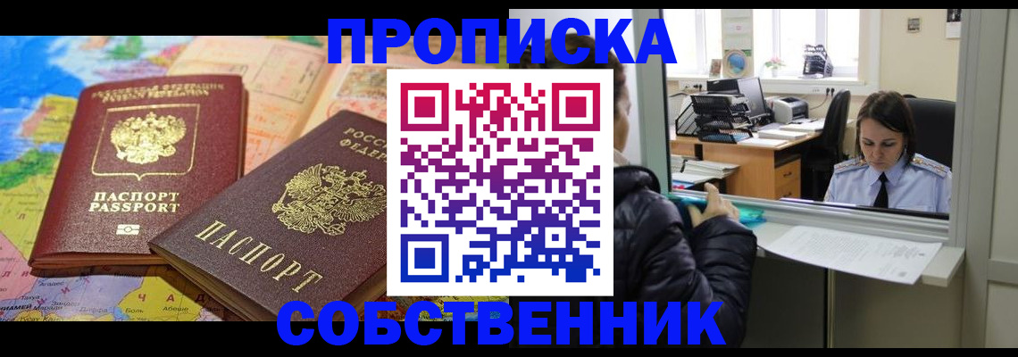 прописка для кредита в Арсеньеве
