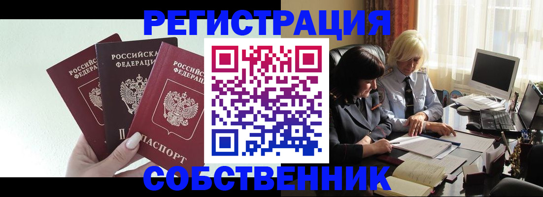 прописка гарантия в Арсеньеве