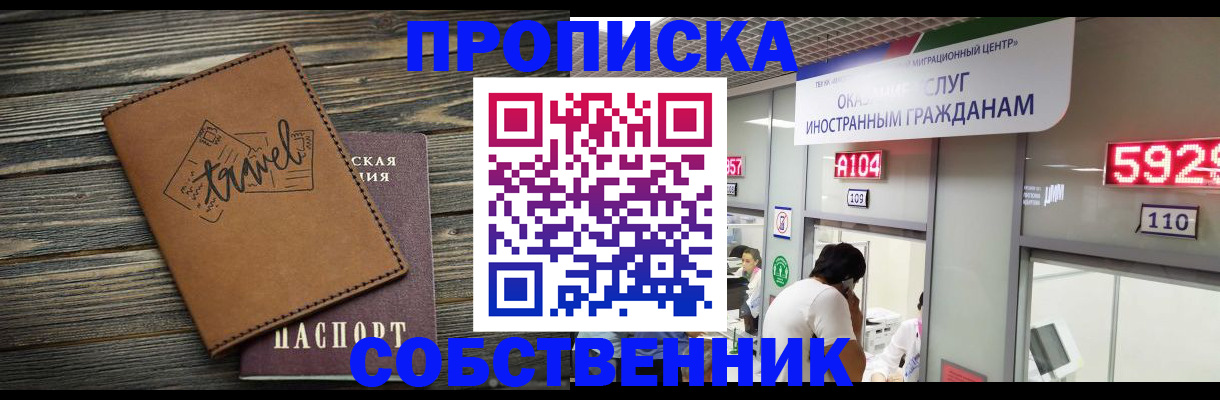 временная регистрация гарантия в Арсеньеве